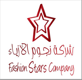 شركة نجوم الازياء شركة نجوم الازياء